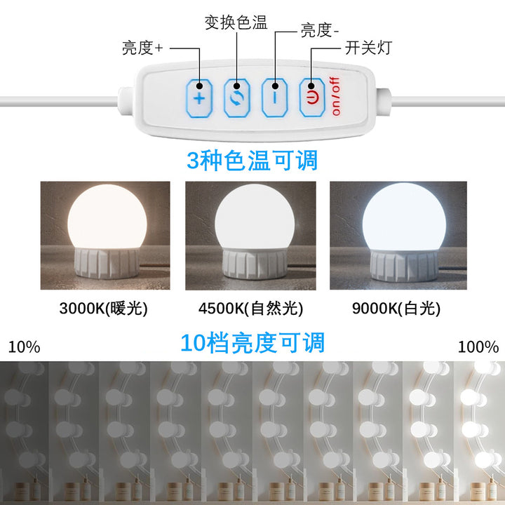 USB Powered Dimmable LED Vanity Mirror Light Kit Bowlift