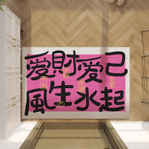Inspirational Phrase Floor Mat