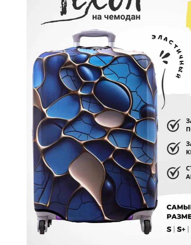 Unisex nan elastic suitcase cover with artistic marble print, shockproof fit and tear-resistant stretch material Bowlift